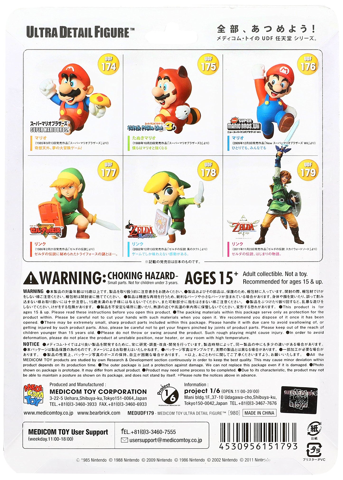 Medicom Nintendo Ultra Detail Figure Series 1: The Legend of Zelda: Skyward Sword Link UDF Action Figure